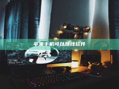 安康⚠️第一次试药会不会有后遗症？答案在这里！意想不到的危害你可能不知道！