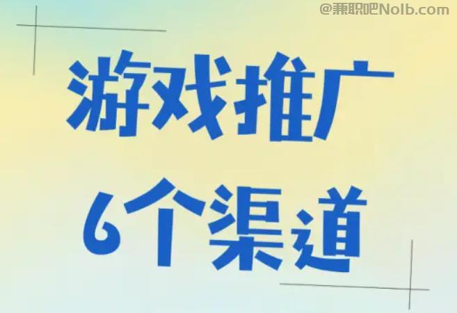 安康游戏推广赚佣金的平台有哪些 第1张